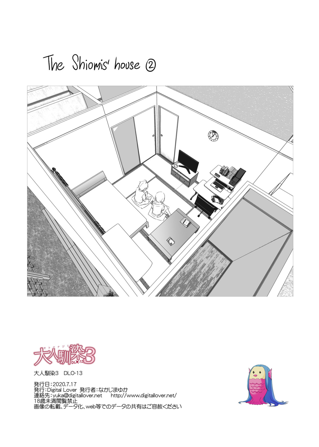 Hentai Manga Comic-Adulthood Friend 3 DLO-13-Read-52
